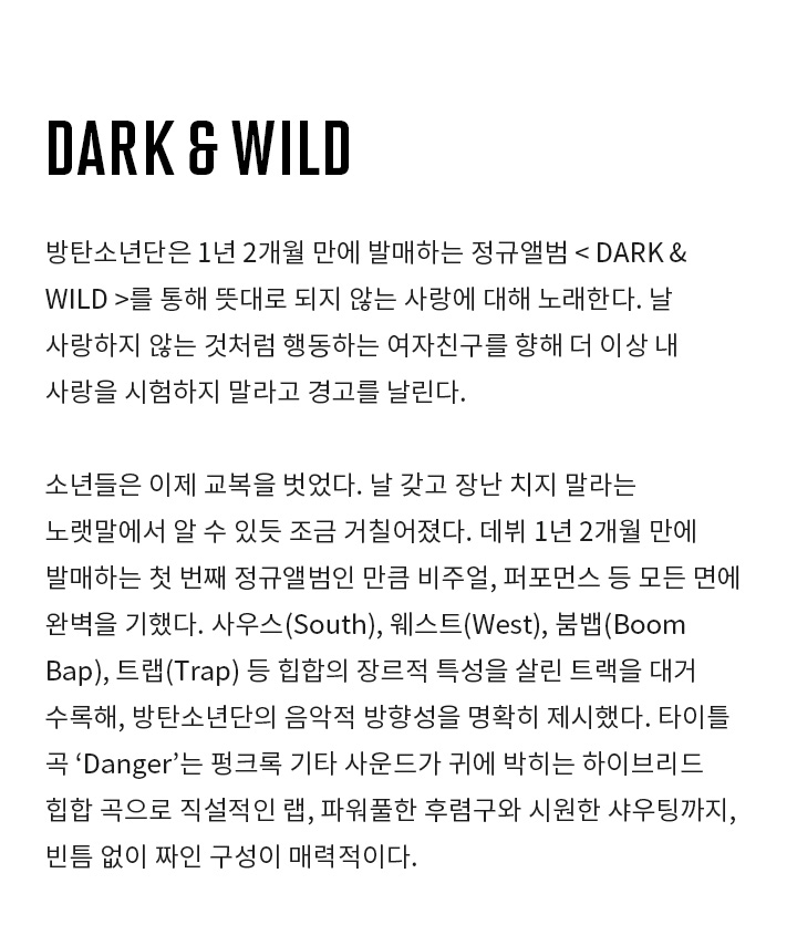 BTS | BTS 1st Album [Dark & Wild]