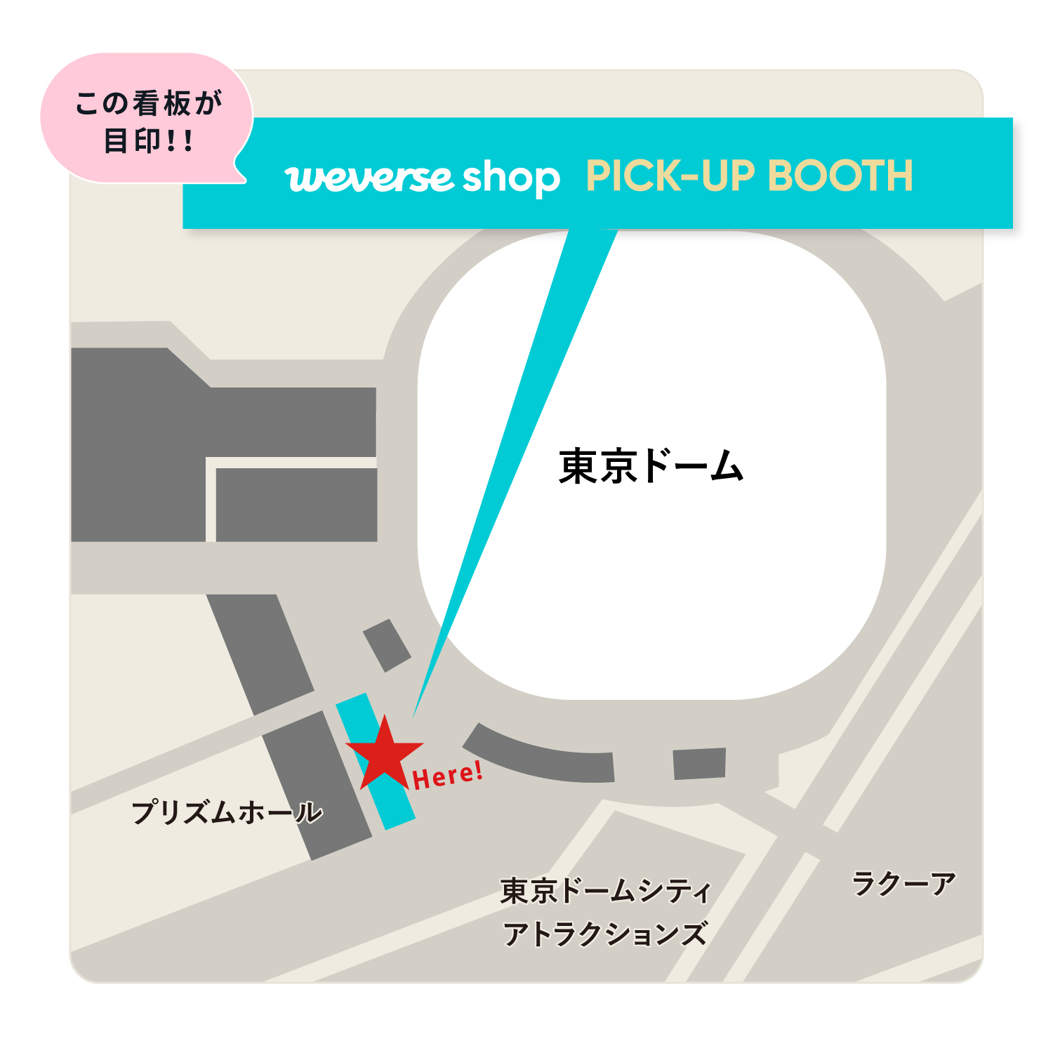 [東京]東京ドーム_11/18(火)