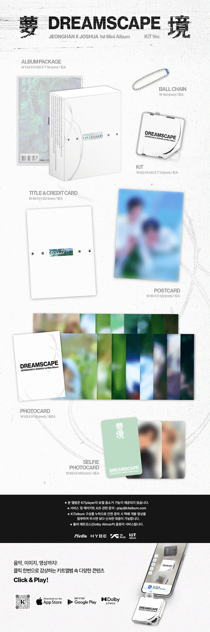 JxJ 1st Mini Album ‘DREAMSCAPE’ KiT Ver. 0 detail