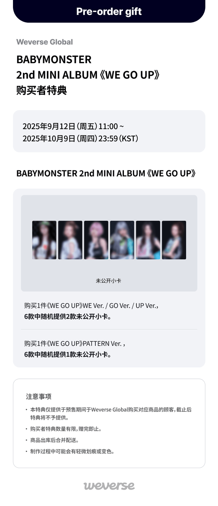 [VIDEO CALL FANSIGN] BABYMONSTER 2nd MINI ALBUM [WE GO UP] WE Ver. 1 detail
