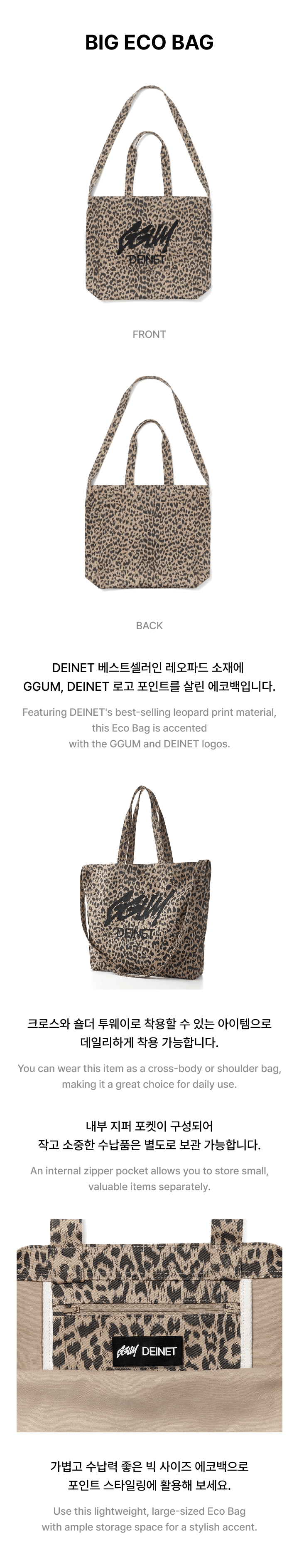 [GGUM X DEINET] Big Eco Bag 1 detail