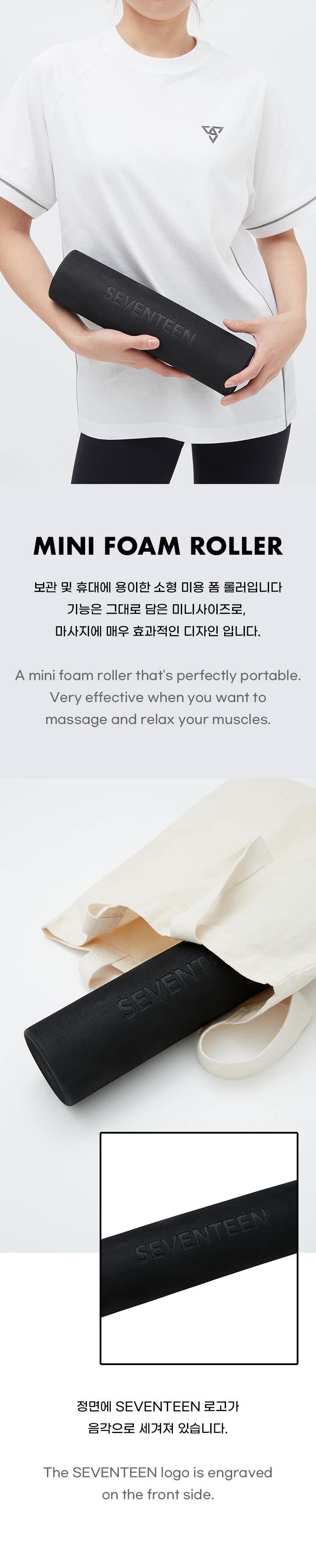 Mini Foam Roller 0 detail