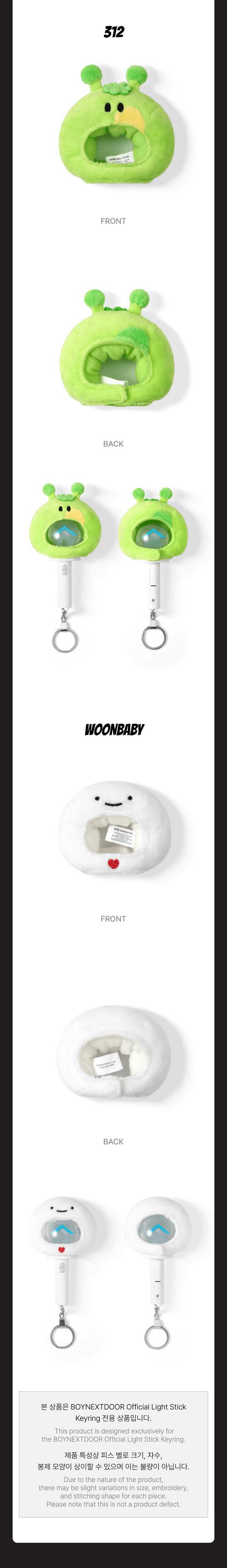 Official Light Stick Keyring Cover 3 detail