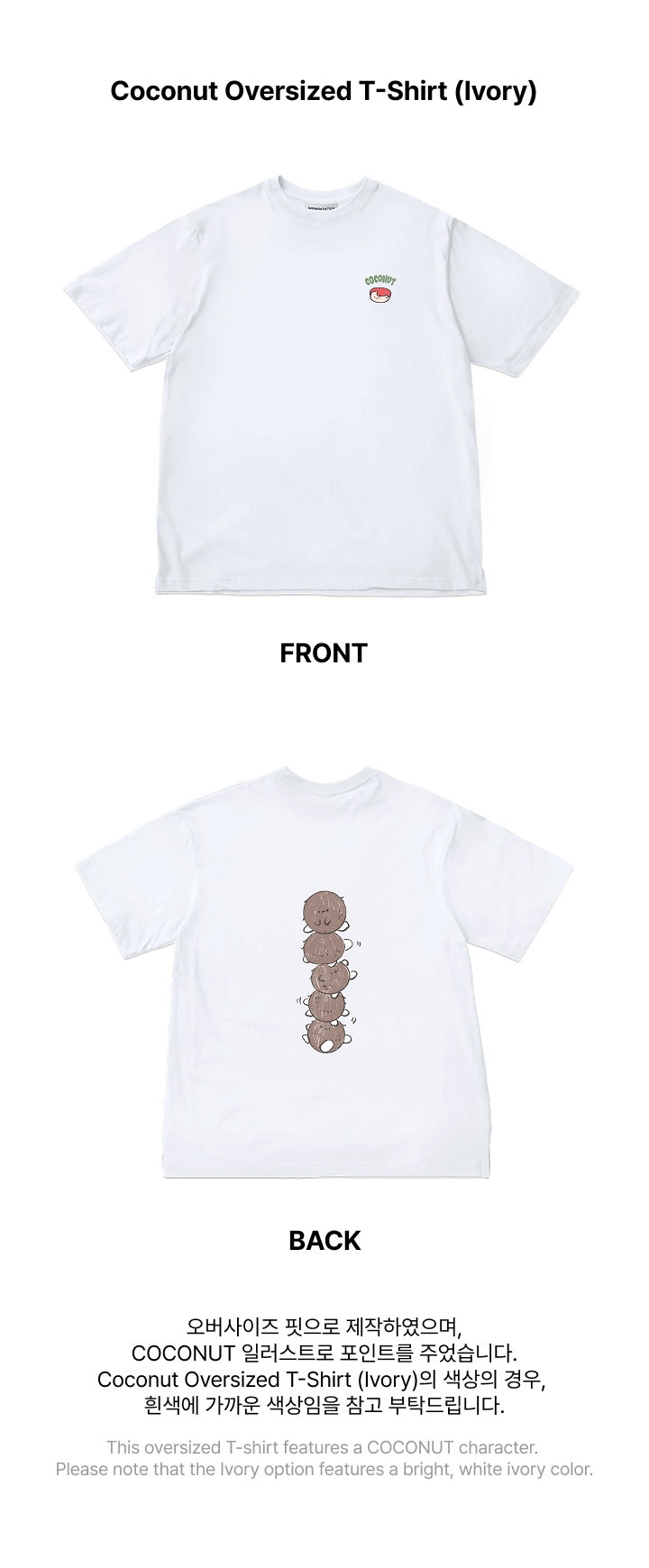 Coconut Oversized T-Shirt (Ivory) 1 detail