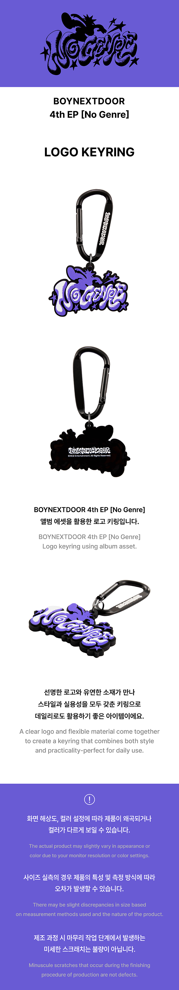 BOYNEXTDOOR | LOGO KEYRING