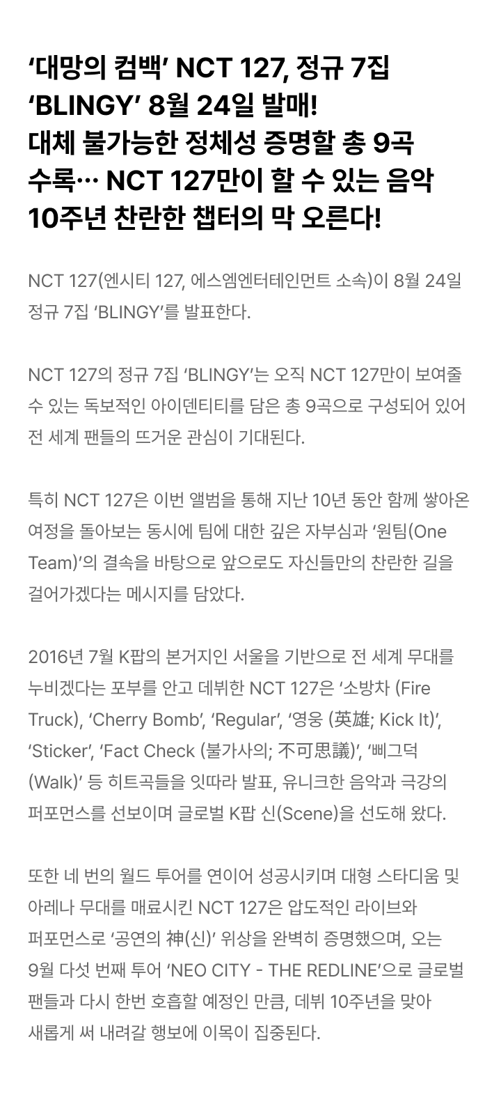 The 7th Album [BLINGY] (JET Keychain Ver.) (SMART ALBUM) (Random) 1 detail