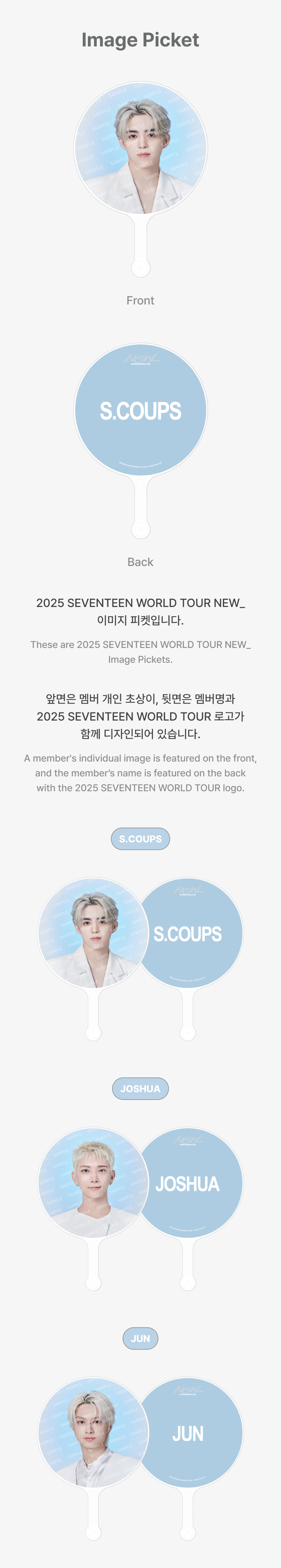 SEVENTEEN | Image Picket