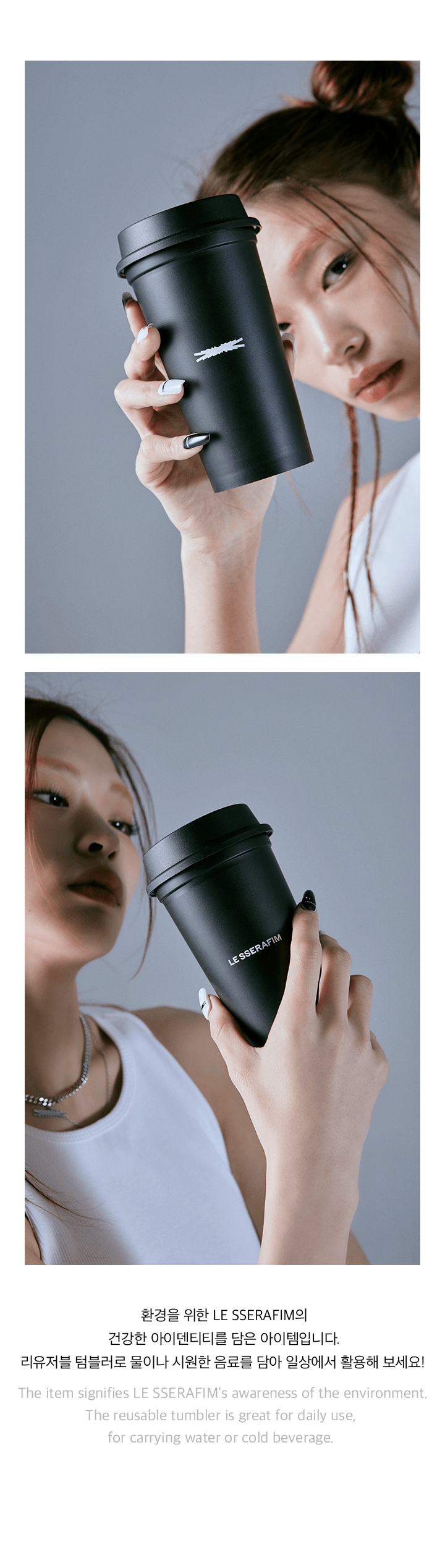 Tumbler 2 detail