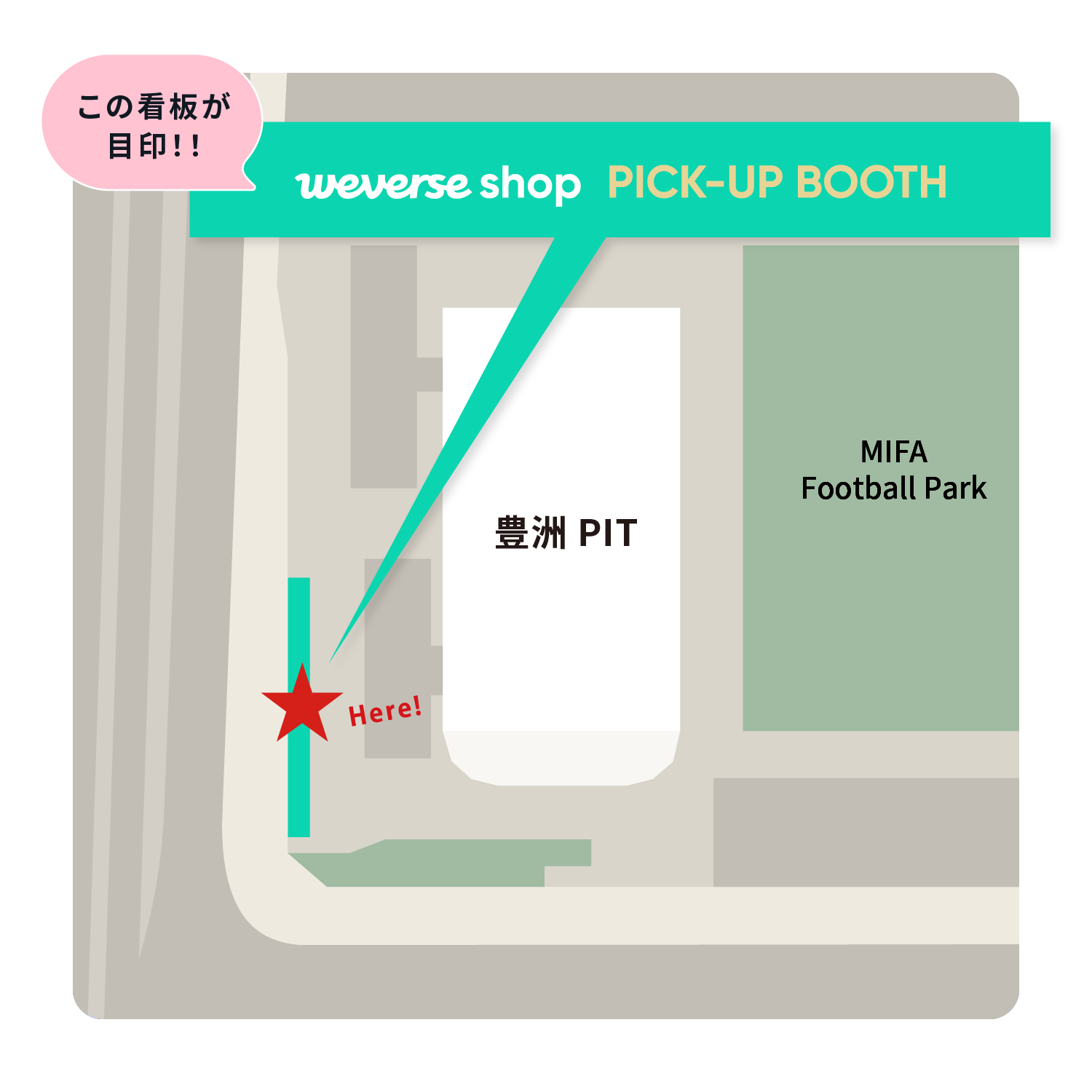 [東京] 豊洲PIT 【当日販売】