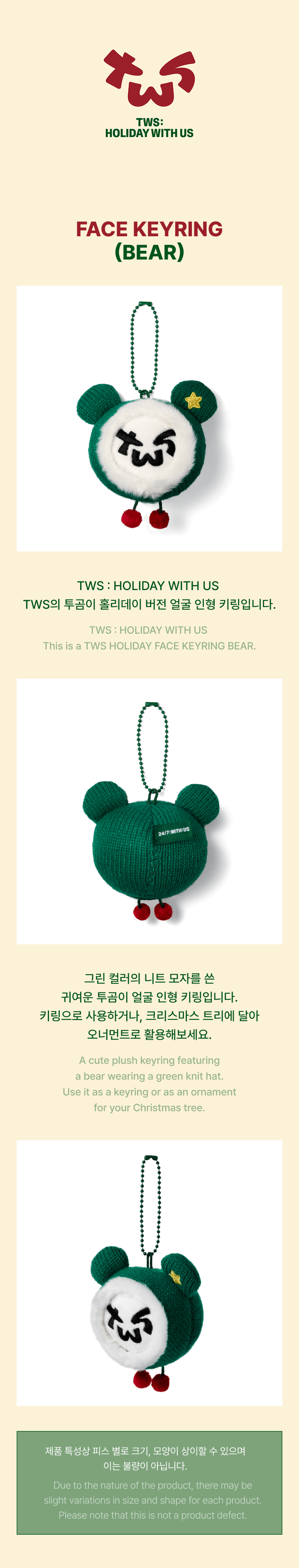 Face Keyring (Bear) 0 detail