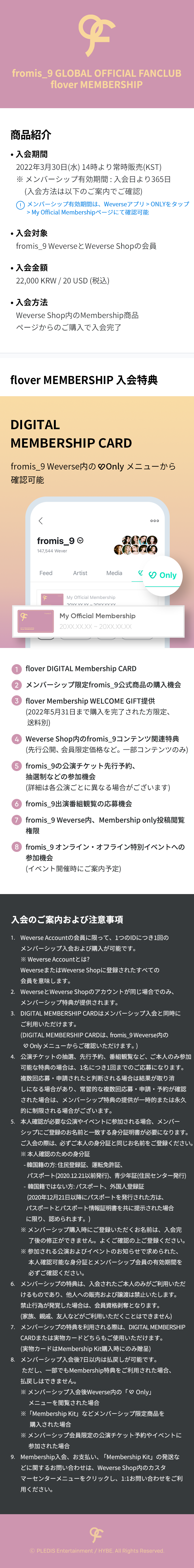 flover MEMBERSHIP 2 detail