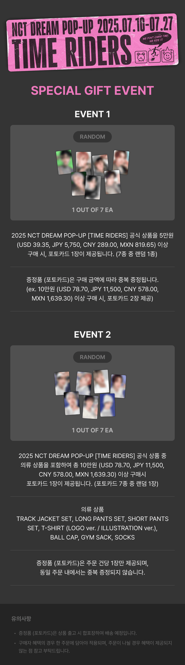 RAMDOM TRADING CARD SET (TIME ver.) 0 detail