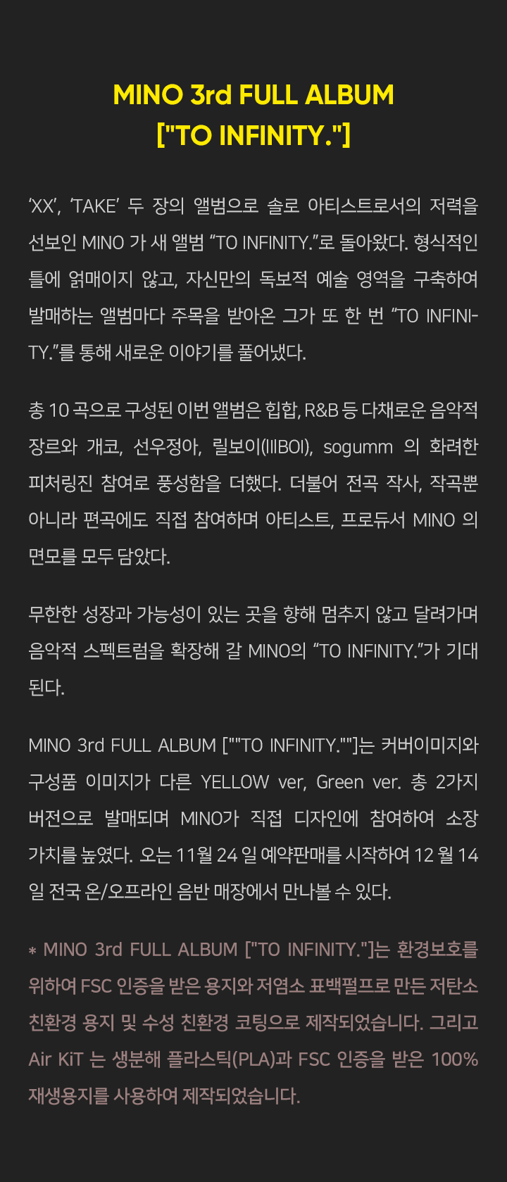 MINO 3rd FULL ALBUM (Options) 4 detail