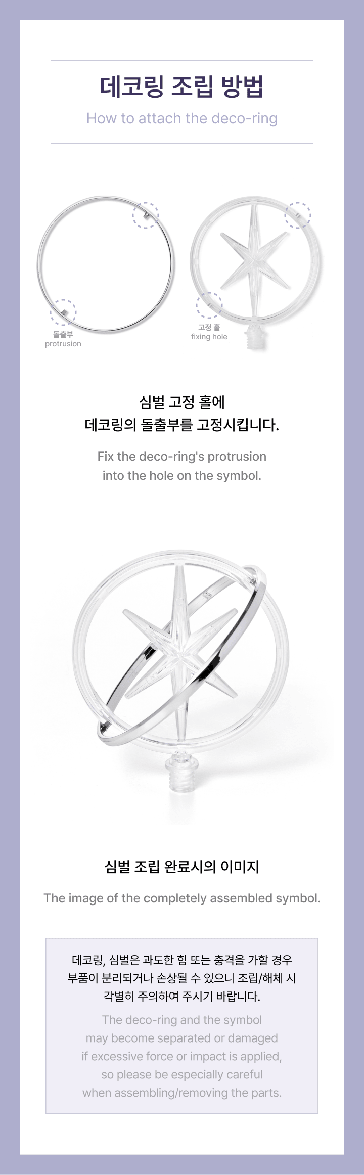 Official Light Stick 4 detail