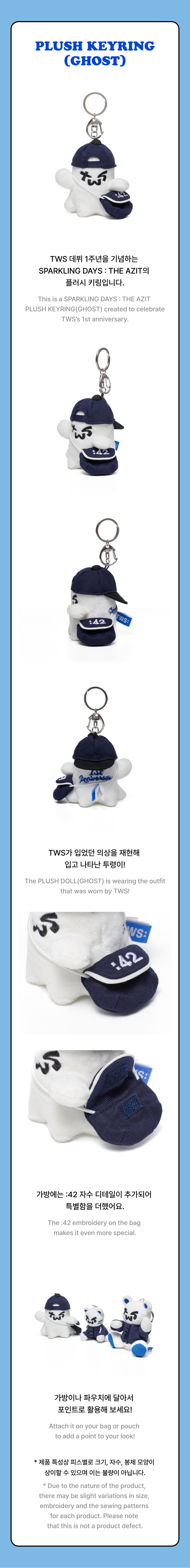 TWS | AZIT PLUSH KEYRING(GHOST)