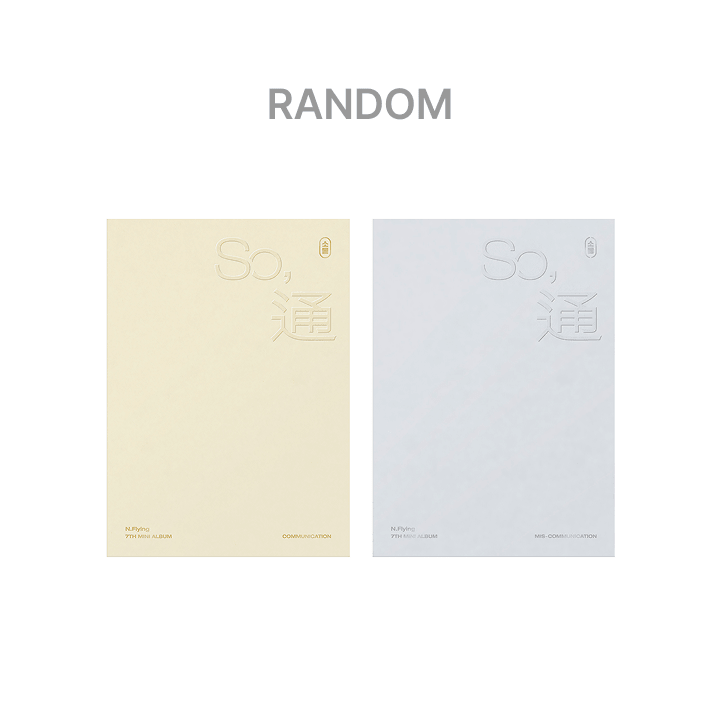 7th Mini Album 'So, 通 (소통)' (Random)