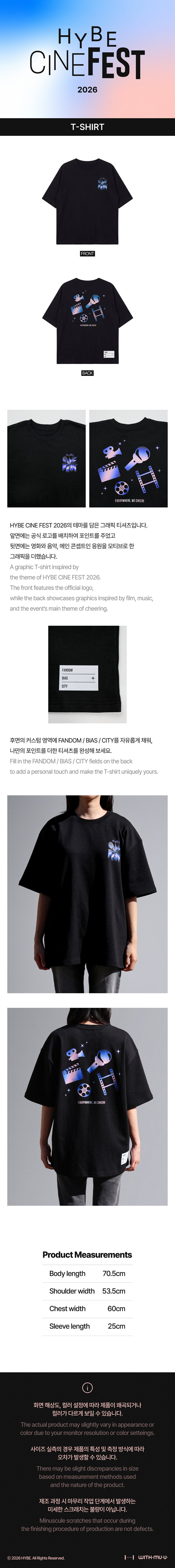 [HYBE CINE FEST] T-SHIRT 0 detail