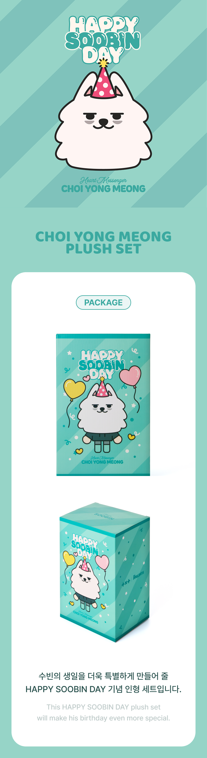 TOMORROW X TOGETHER ( TXT ) SOOBIN - CHOI YONG MEONG Plush Set