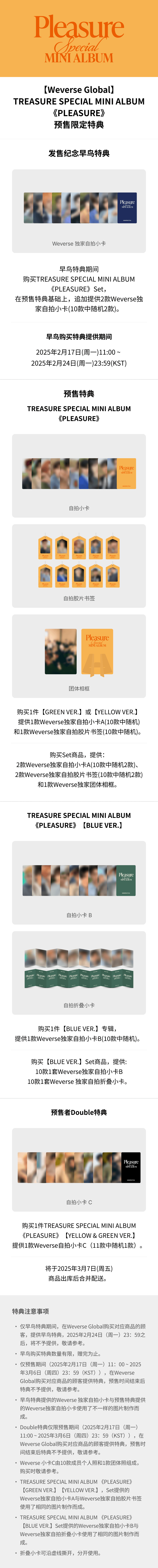 SPECIAL MINI ALBUM [PLEASURE] [BLUE VER.] Set 0 detail