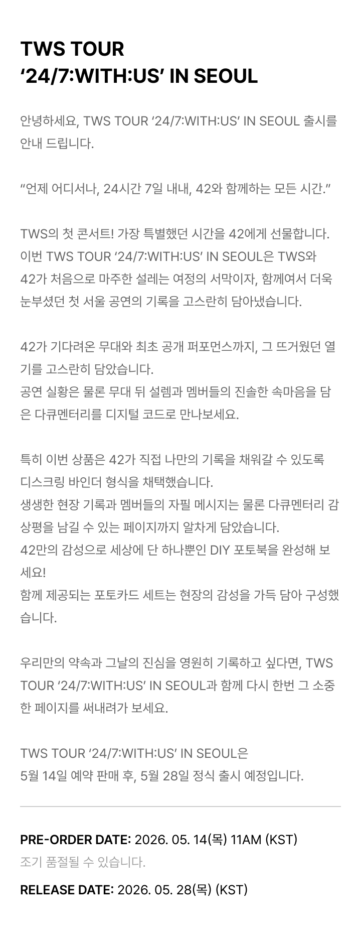 weverse-detail