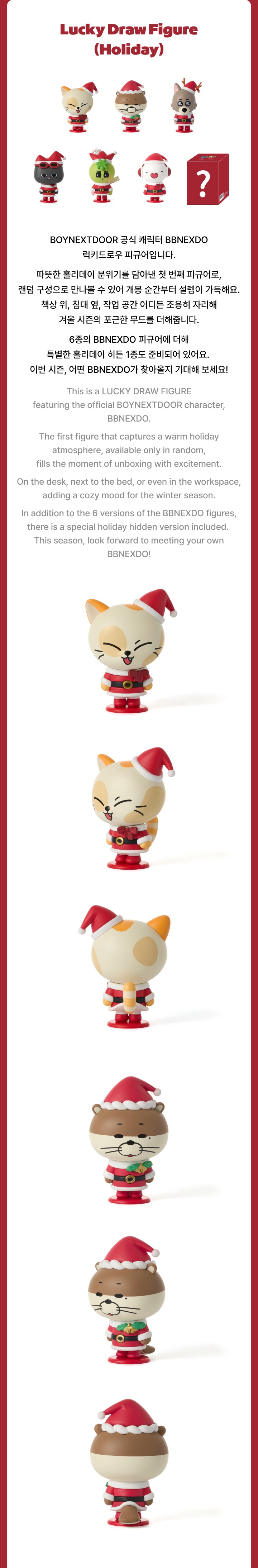 Lucky Draw Figure (Holiday) 1 detail