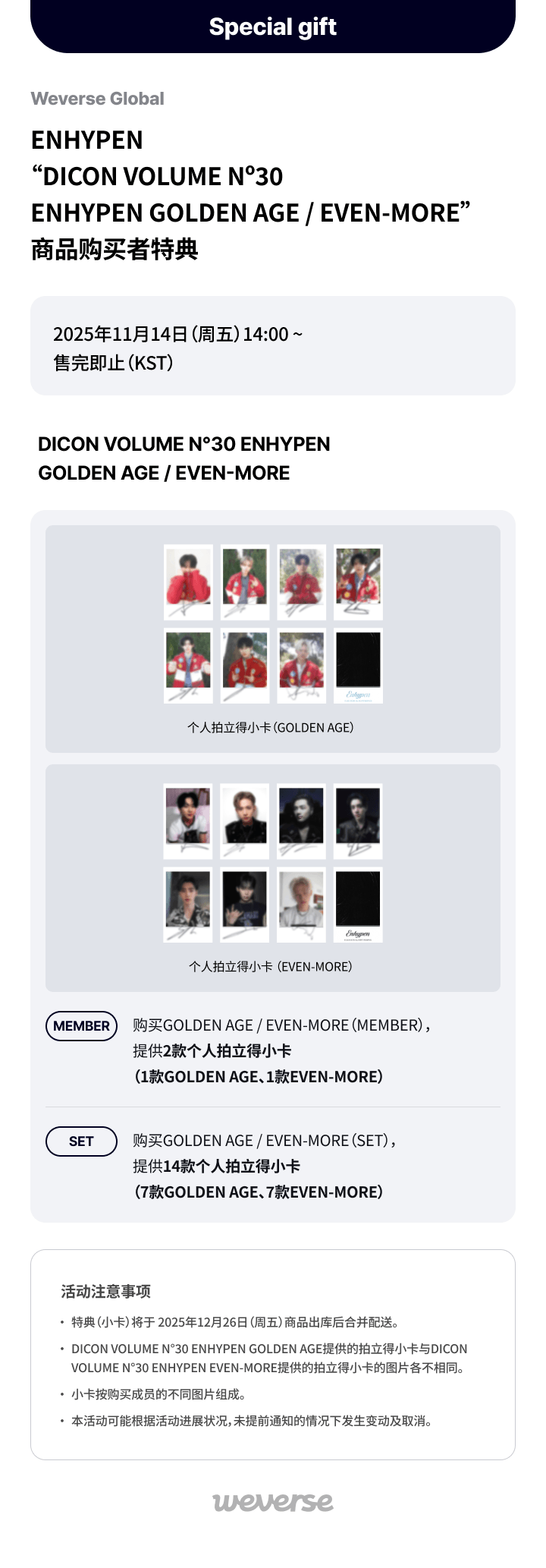 [Instant Photocard Ver.] DICON VOLUME Nº30 EN- GOLDEN AGE / EVEN-MORE (JAKE) 0 detail