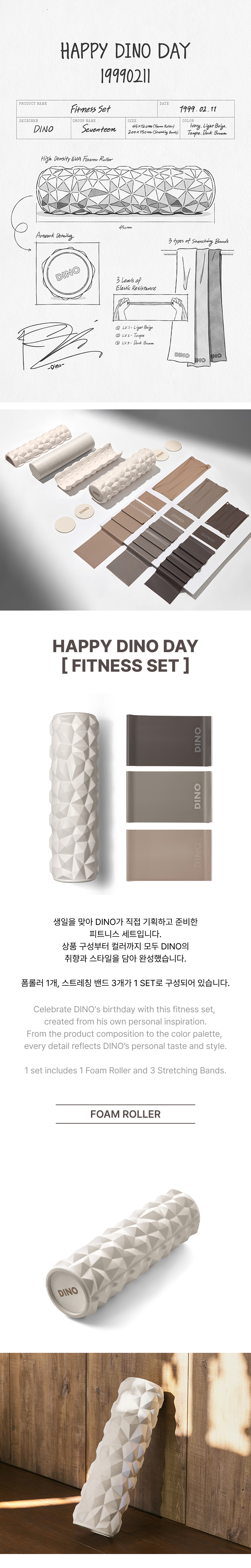SEVENTEEN | HAPPY DINO DAY [FITNESS SET]