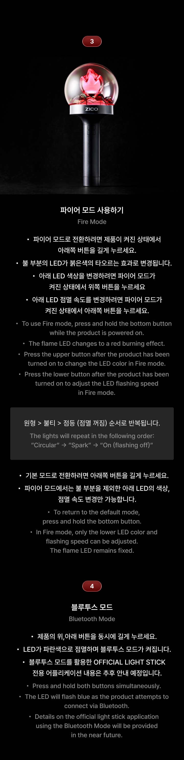 OFFICIAL LIGHT STICK 3 detail