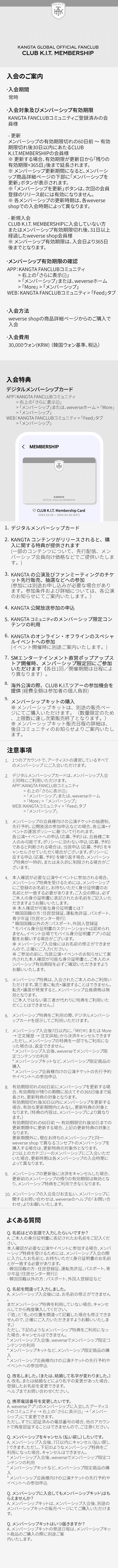 CLUB K.I.T. MEMBERSHIP 3 detail