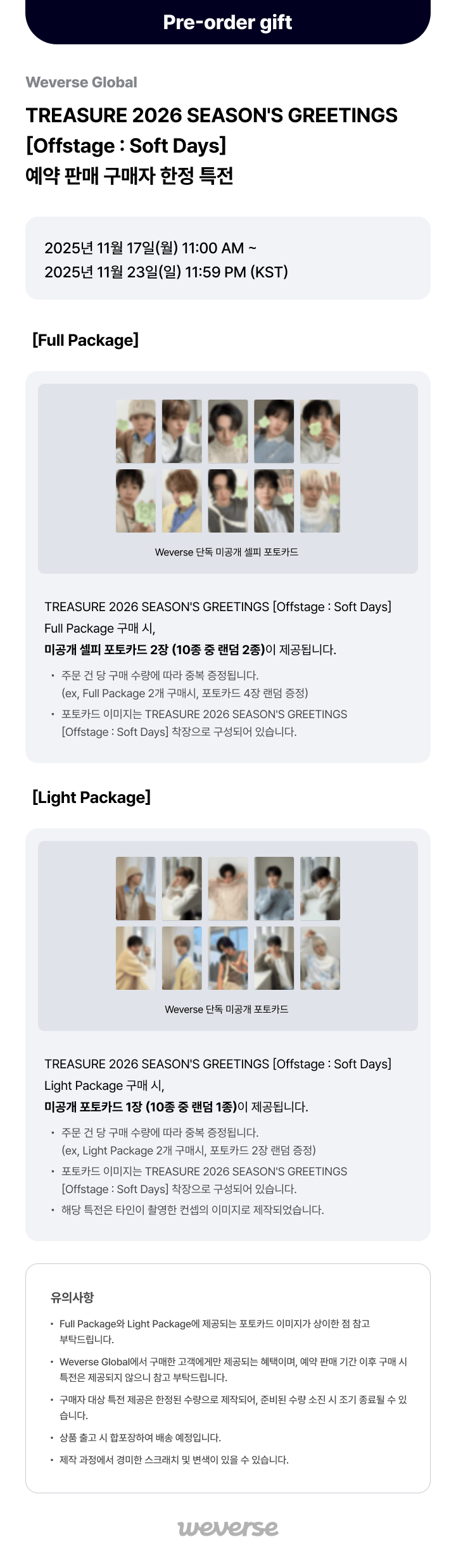TREASURE 2026 SEASON'S GREETINGS [Offstage : Soft Days] Full Package  0 detail