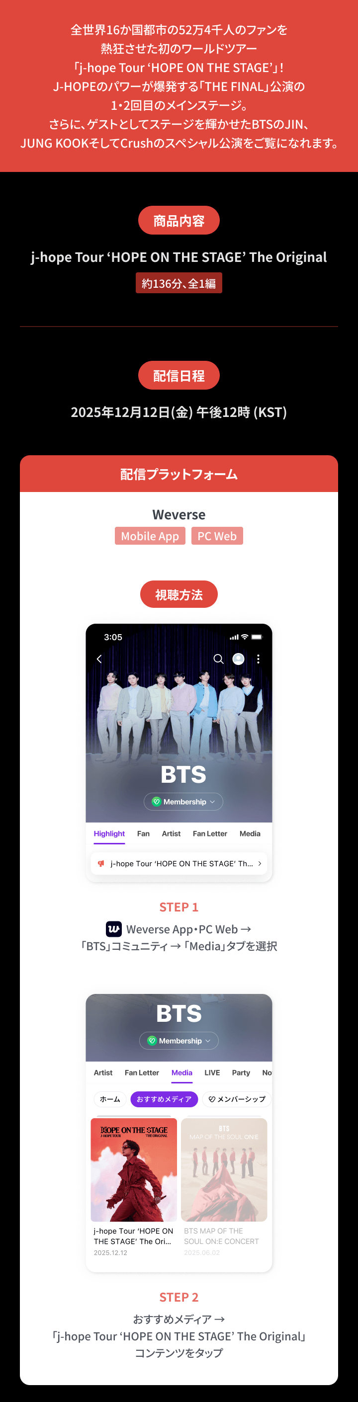 j-hope Tour ‘HOPE ON THE STAGE’ The Original  1 detail