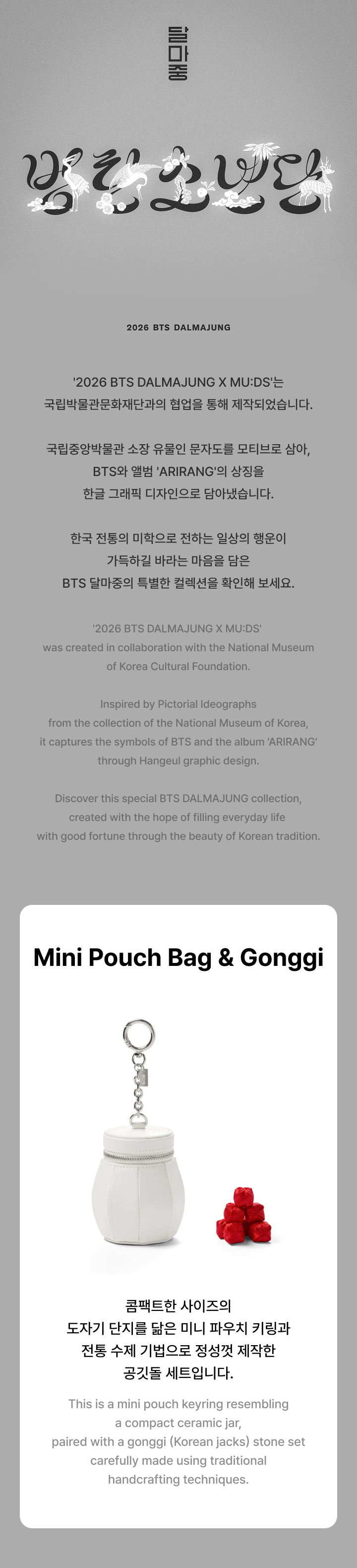 BTS 2026 DALMAJUNG Mini Pouch Bag & Gonggi
