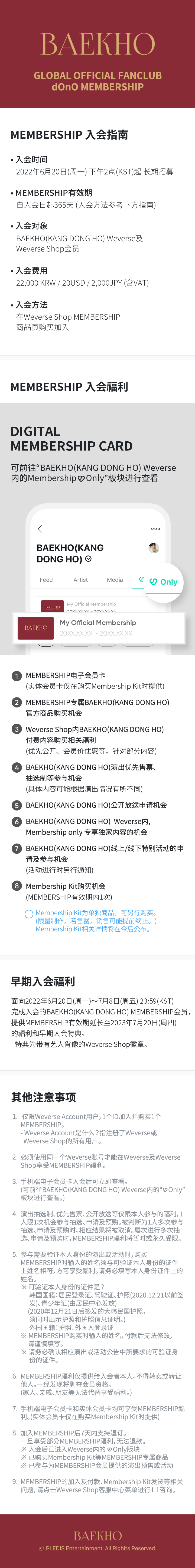 dOnO MEMBERSHIP 3 detail