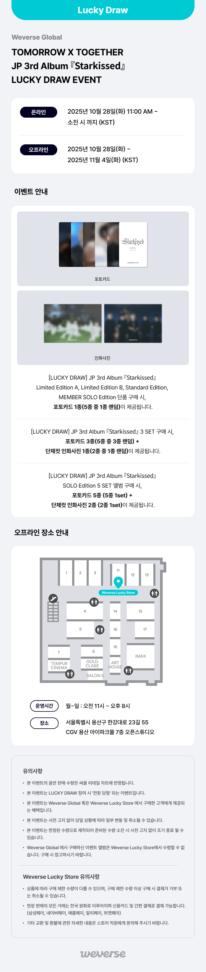 [LUCKYDRAW] JP 3rd Album 『Starkissed』 3 SET  0 detail