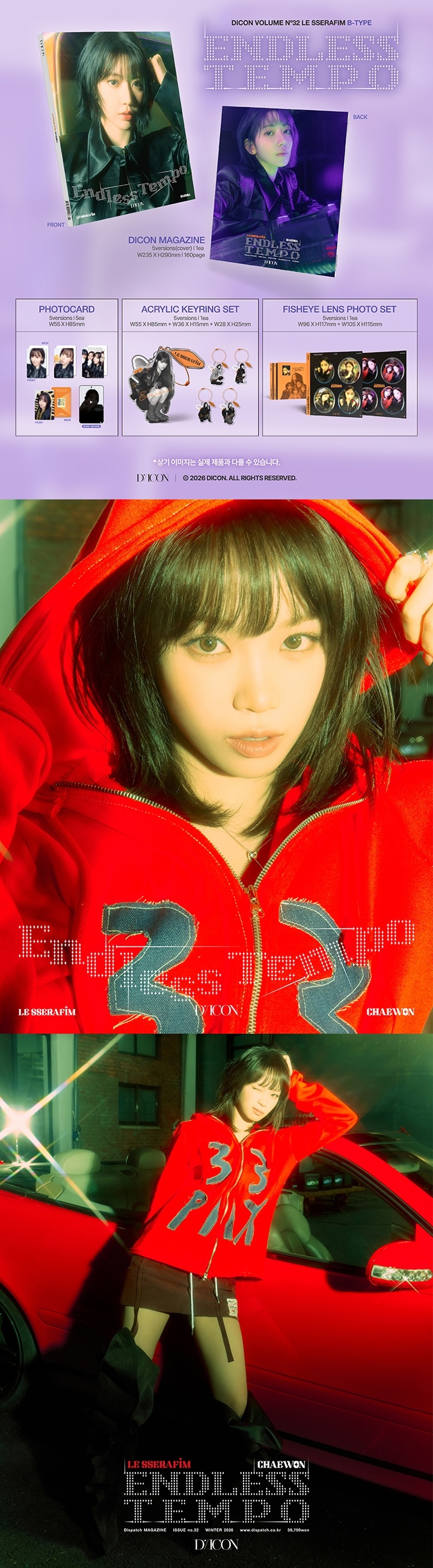 DICON VOLUME N°32 LE SSERAFIM ENDLESS TEMPO (KIM CHAEWON) 1 detail
