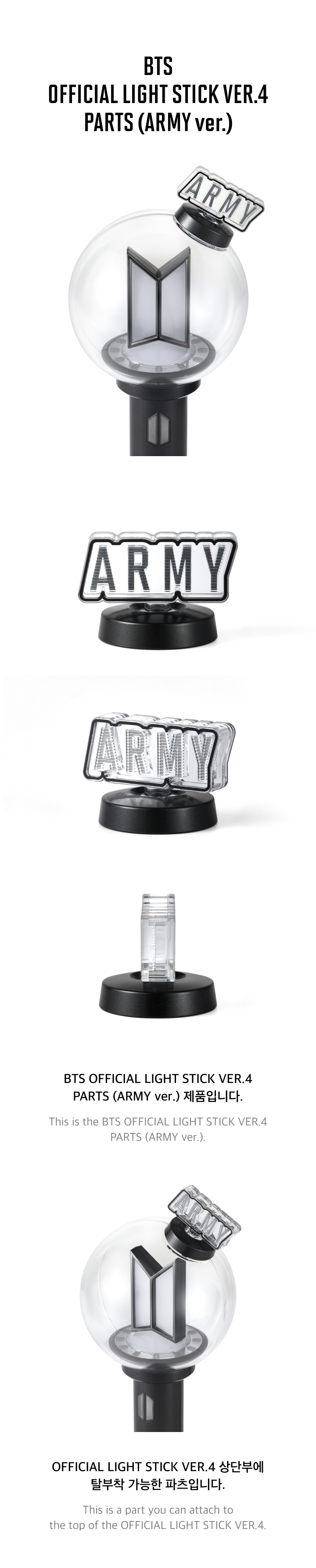 BTS | BTS OFFICIAL LIGHT STICK VER.4 PARTS (ARMY ver.)
