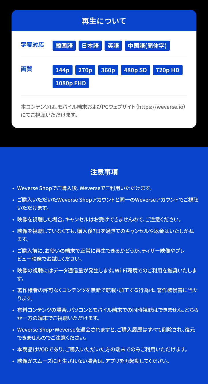 SEVENTEEN [RIGHT HERE] WORLD TOUR 3 detail