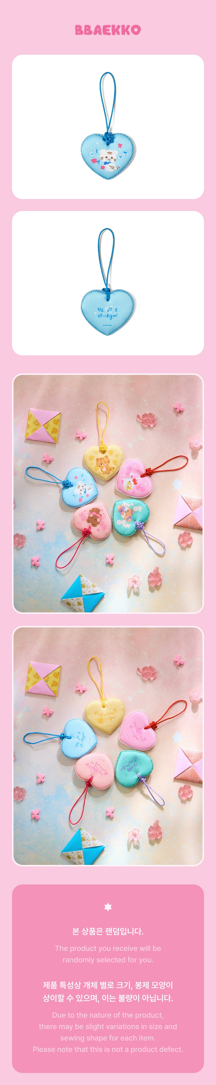 Lucky Draw (Lucky Keyring) 3 detail