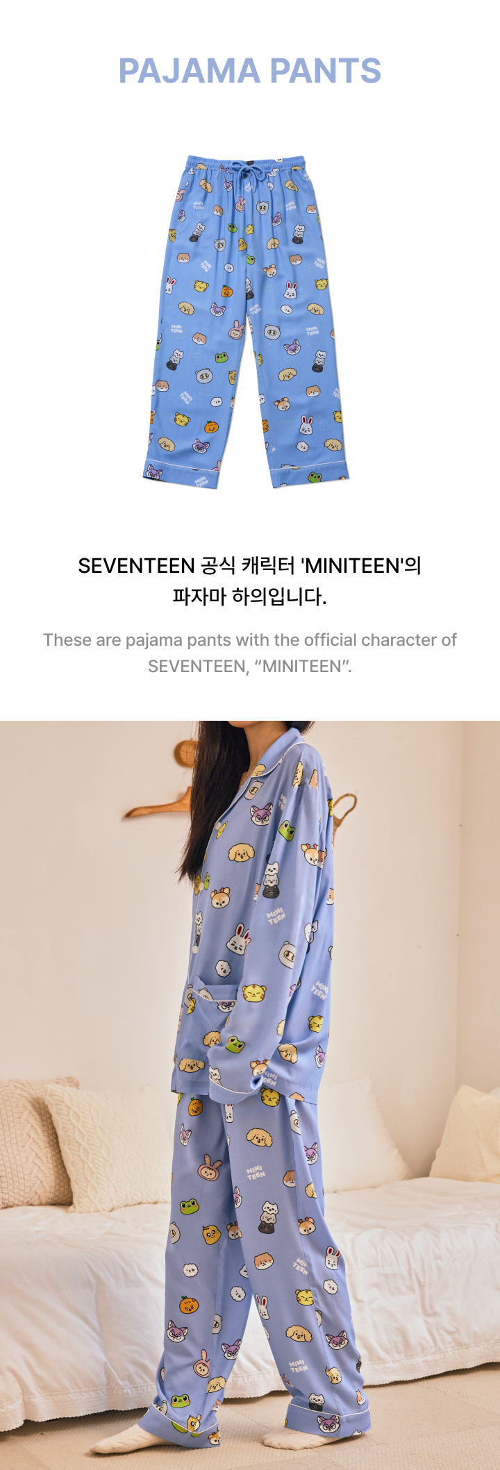 SEVENTEEN ARIRANG Pajama Pants