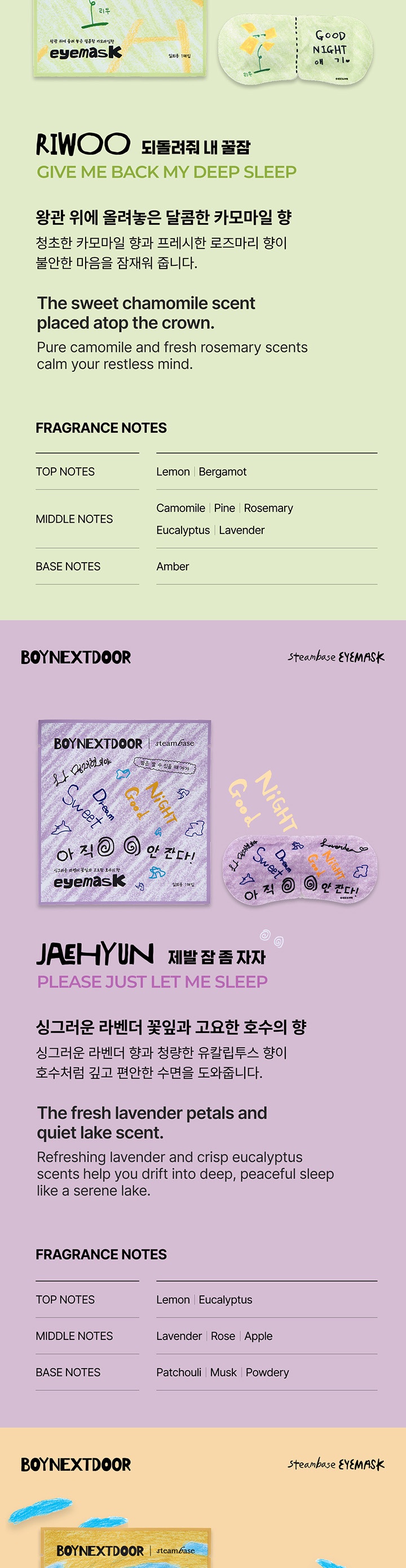 BOYNEXTDOOR STEAMBASE EYEMASK SPECIAL EDITION 4 detail