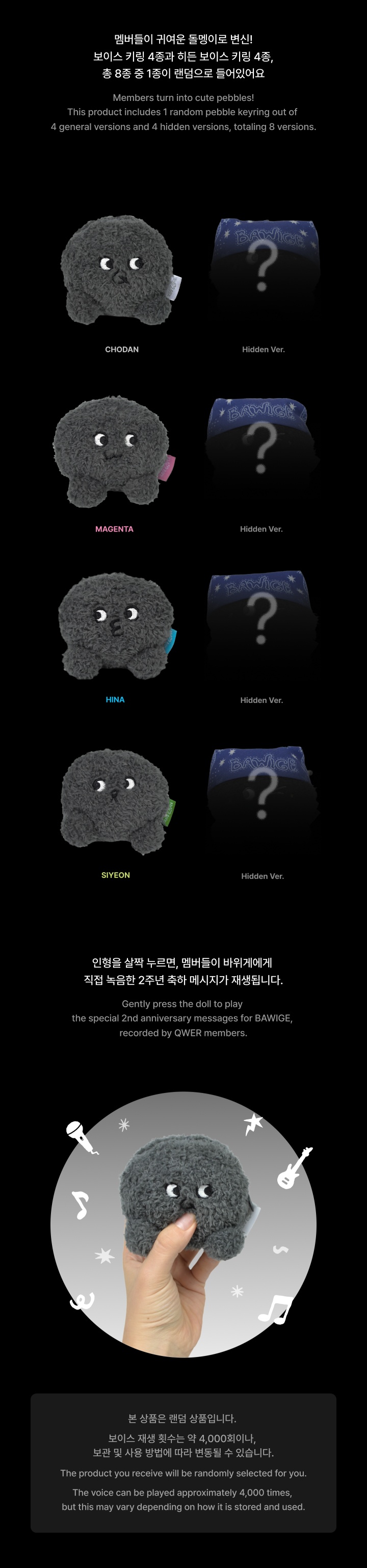 Rock Voice Keyring (Random) 3 detail