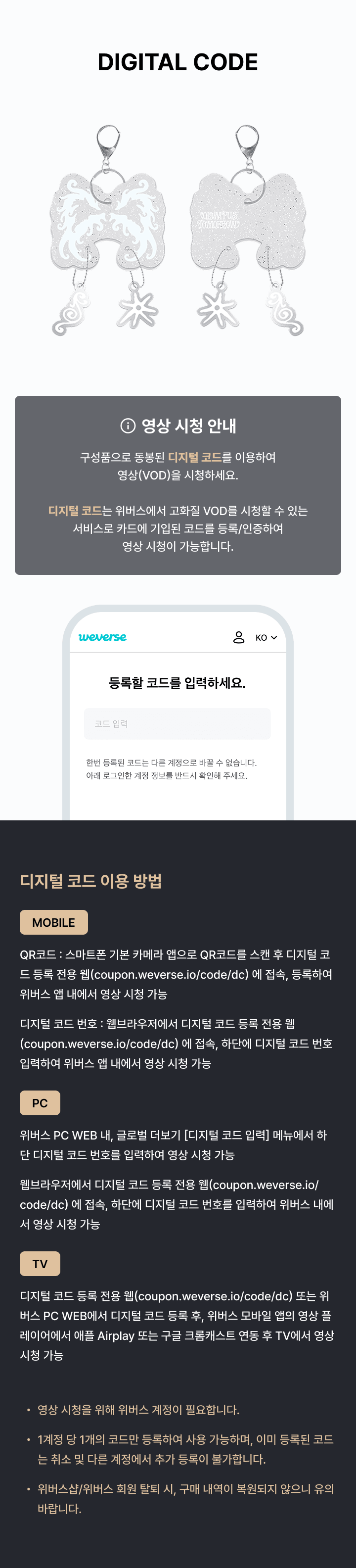 TOMORROW X TOGETHER 2026 SEASON’S GREETINGS 3 detail