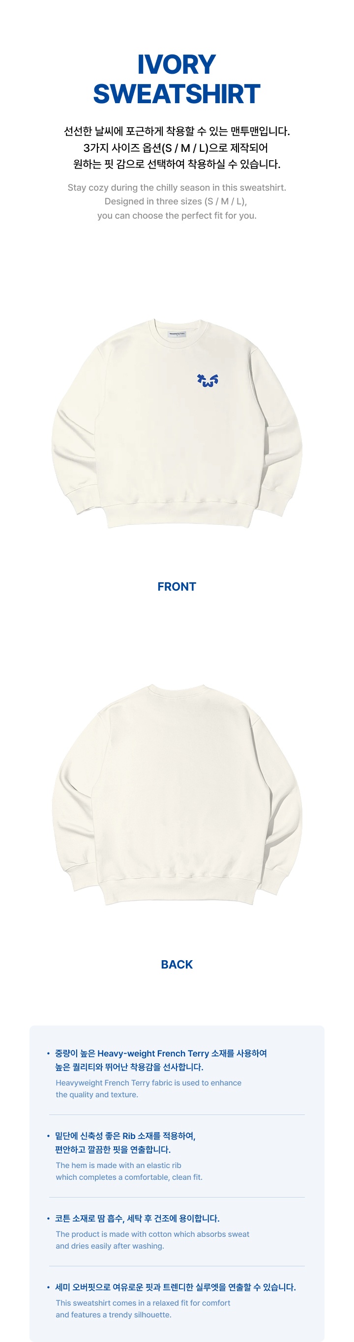 IVORY SWEATSHIRT 2 detail