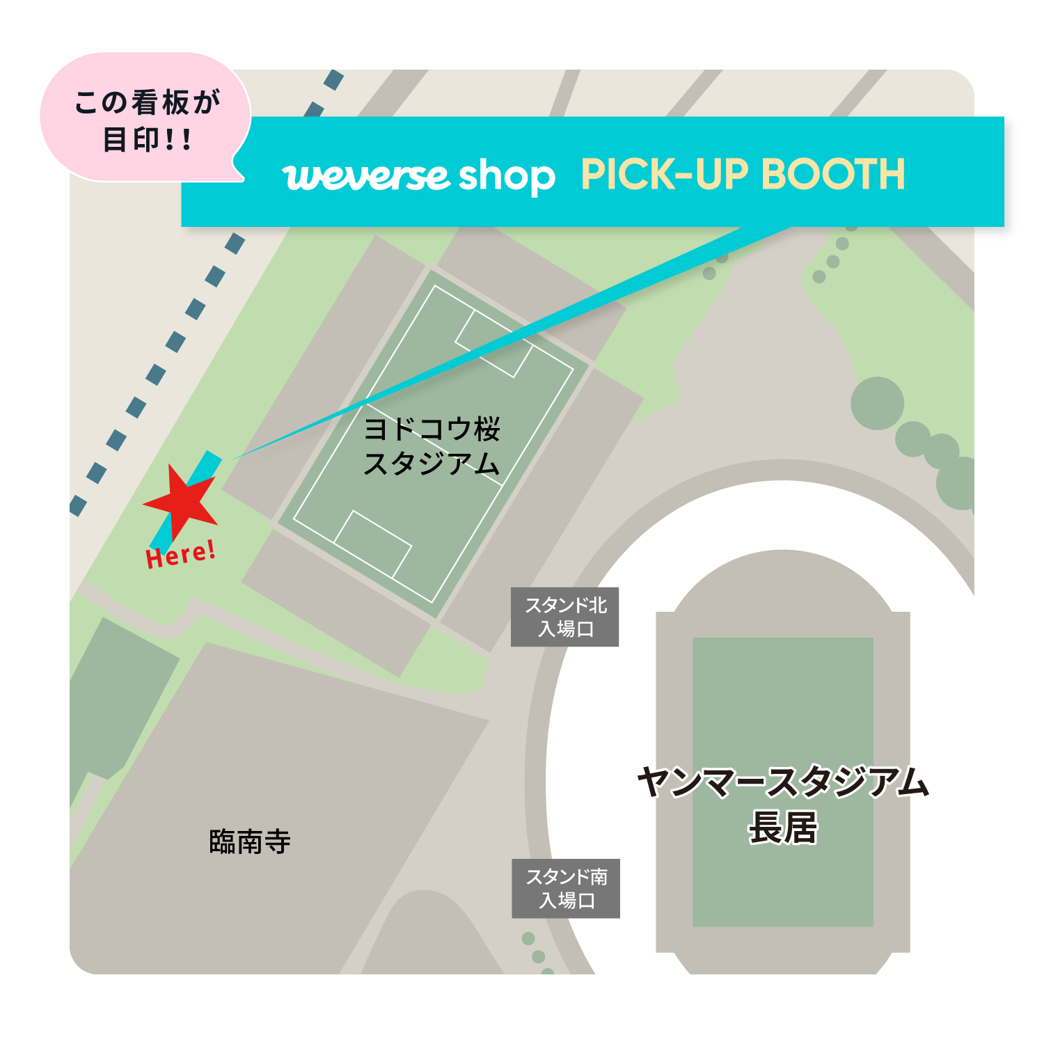 [大阪] ヤンマースタジアム長居 屋外特設物販