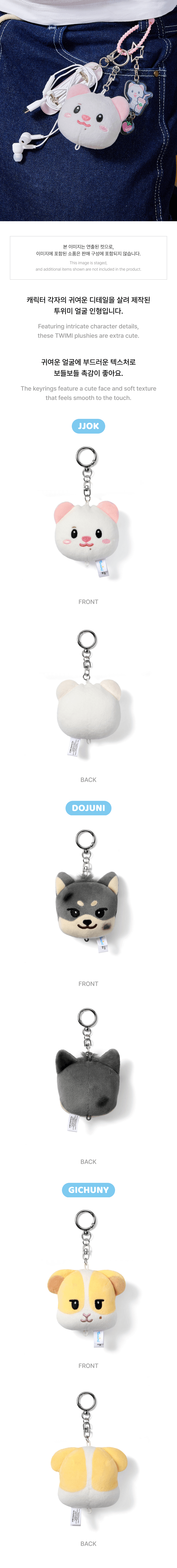 Face Plush Keyring 1 detail