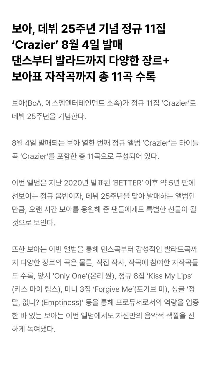 The 11th Album [Crazier] (Louder ver.)  1 detail
