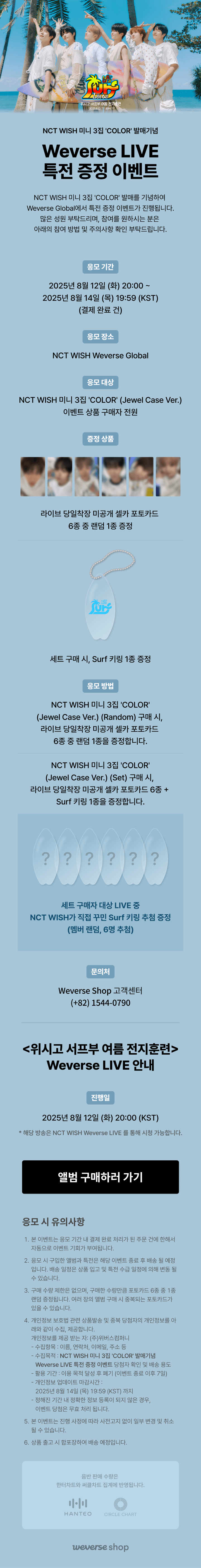 [Weverse Live] The 3rd Mini Album [COLOR] (Jewel Case Ver.) Random 0 detail