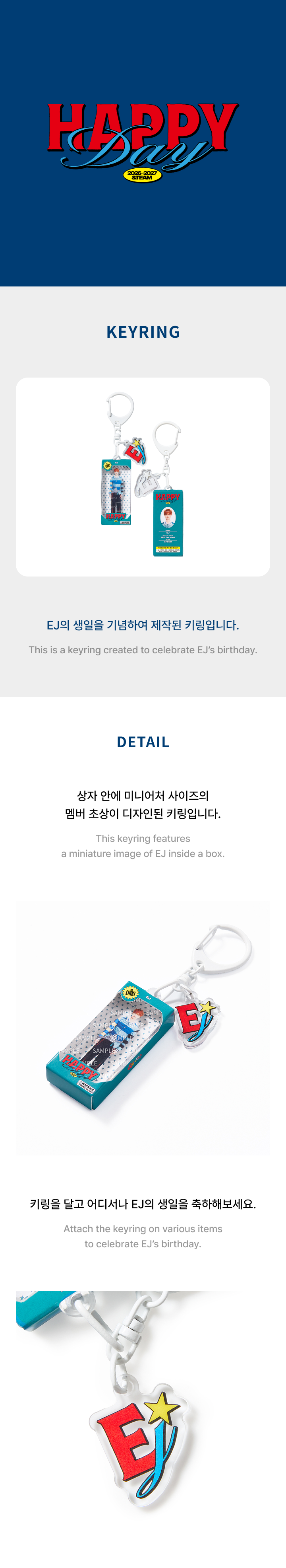 [EJ] KEYRING 0 detail