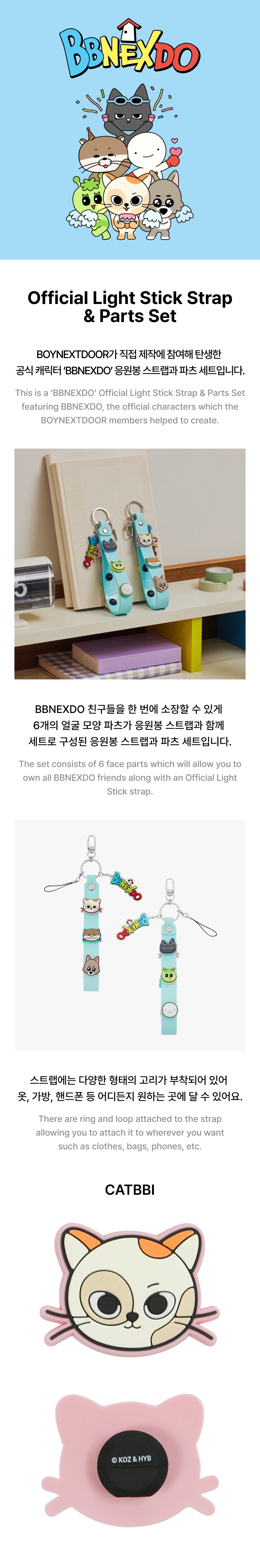 BOYNEXTDOOR プネクド ストラップ パーツセット BOYNEXTDOOR プネクドOfficial Light Stick Strap & Parts Set