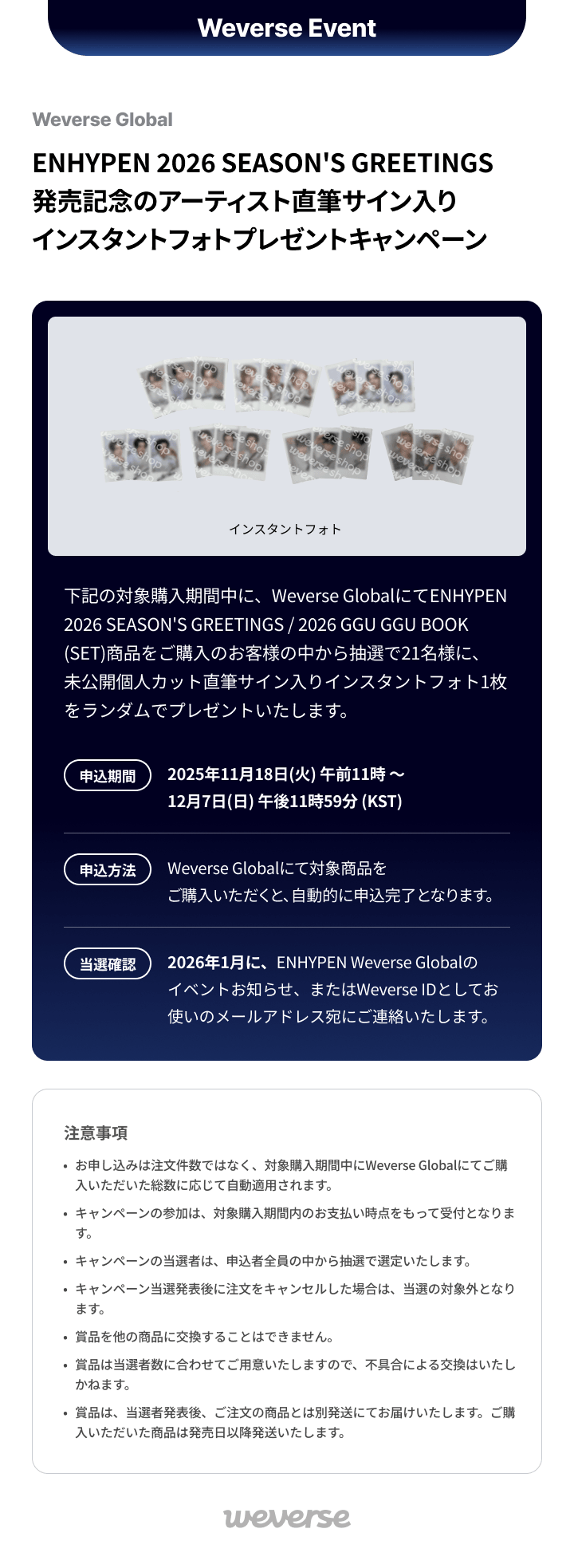 ENHYPEN 2026 SEASON'S GREETINGS / 2026 GGU GGU BOOK (SET) 0 detail